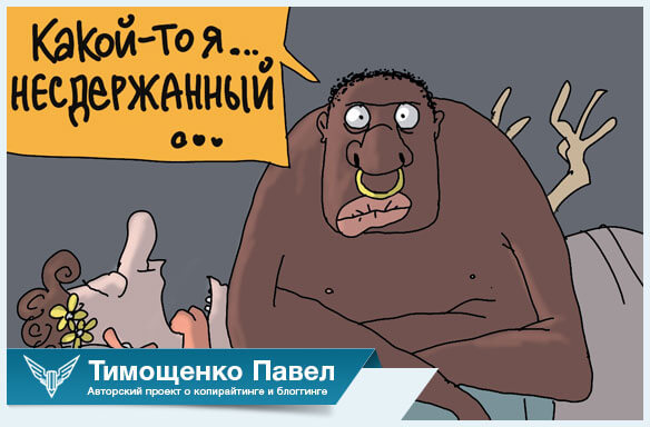 Павел Ямб о контроле над эиоциями