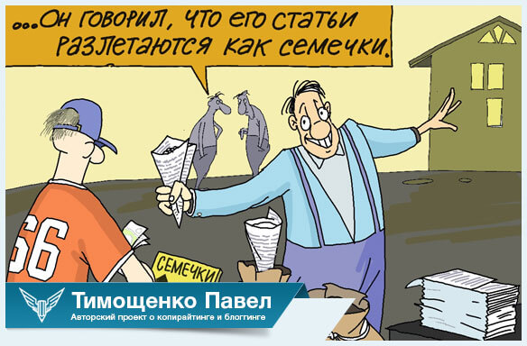 Павел Ямб о конкретности статей