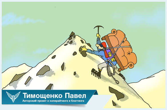 Павел Ямб о мотивации