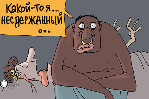 Какой-то несдержанный