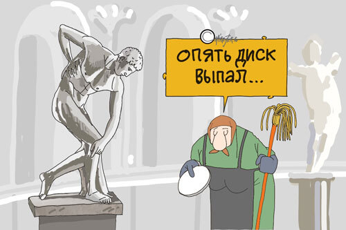 Авторская картинка блога Опять выпал диск