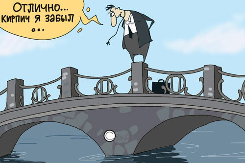 Авторский рисунок блога Мужчина забыл кирпич стоит на мосту