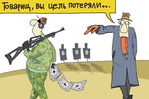 Авторский рисунок copirayter.ru Потерял цель при стрельбе