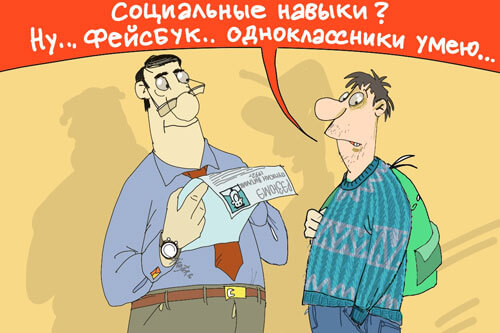 Авторский рисунок блога facebook, одноклассники