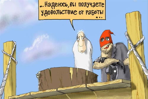 Авторский рисунок блога Мужчина спрашивает у палача про удовольствие от работы