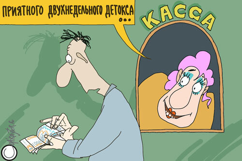 Авторский рисунок моего блога Приятного двухнедельного детокса