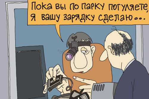 Авторский рисунок copirayter.ru Пока вы гуляете по парку я починю зарядку