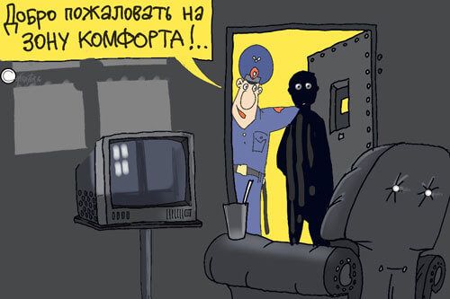 Авторский рисунок Павла Ямба Добро пожаловать