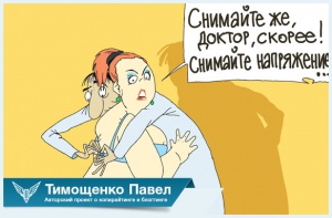 Павел Ямб о спокойствии