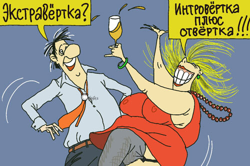 Авторская картинка блога Экстраверты в шумной компании