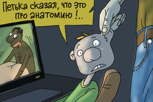 Авторский рисунок блога Мальчик смотрит про анатомию