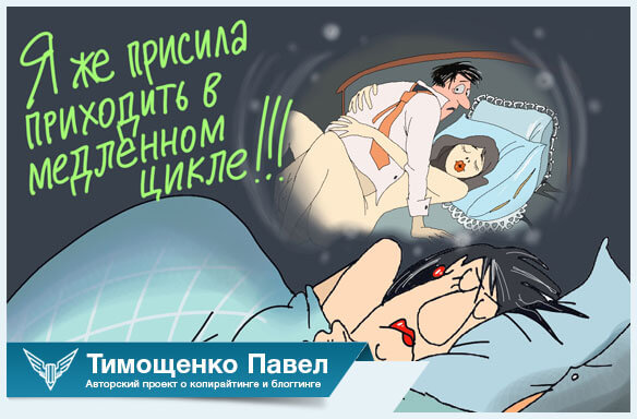 Павел Ямб о просыпании утром