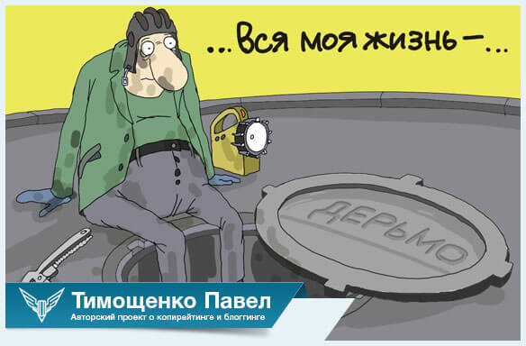 Павел Тимощенко о депрессии