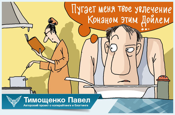 Павел Тимощенко об эрудиции