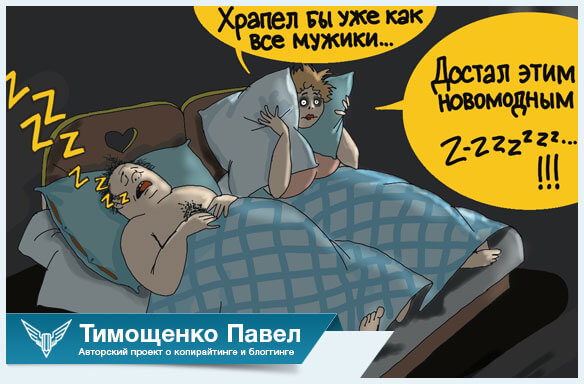 Павел Ямб о сне