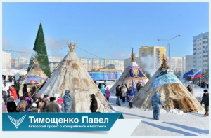 Павел Ямб ведет репортаж