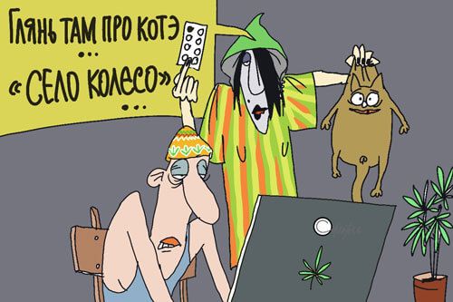 Село колесо