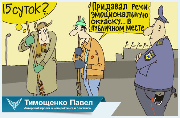 Павел Ямб об ошибках при написании текстов