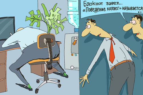 Работники следят за коллегой