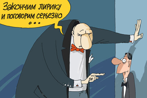 Отец невесты спрашивает у жениха