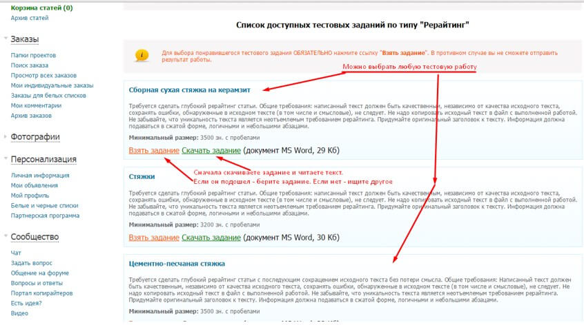 Снимок экрана