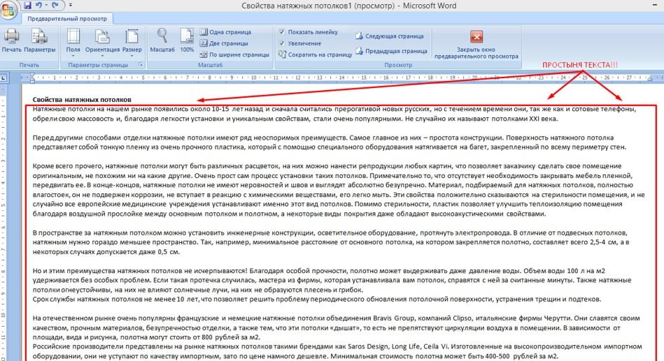 Снимок экрана