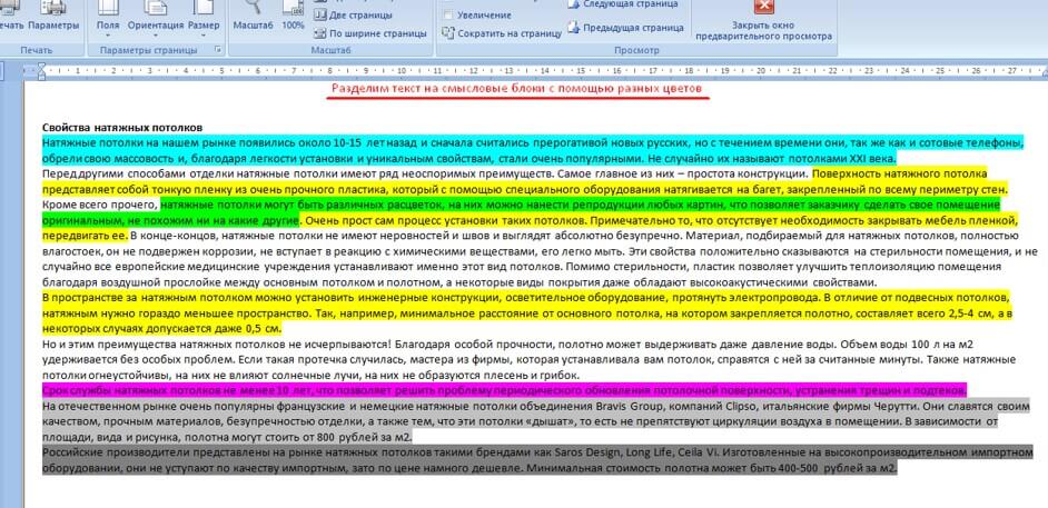 Снимок экрана