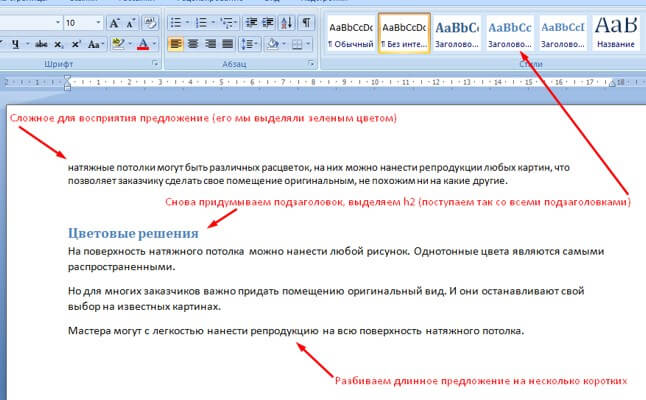 Снимок экрана