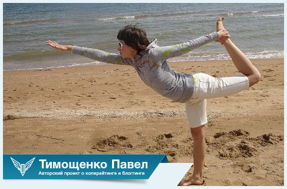 Павел Ямб о йоге