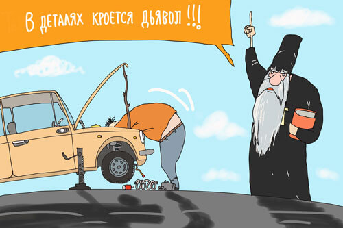Священник говорит автомобилисту