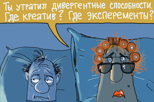 Жена говорит мужу про эксперименты