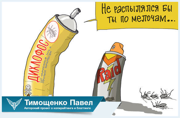 Павел Тимощенко о сосредоточении