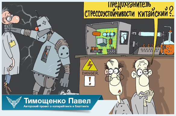 Павел Ямб о стрессоустойчивости