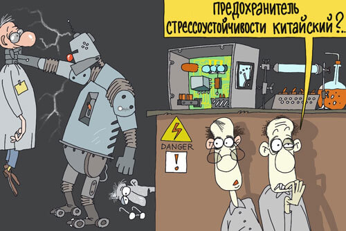 У робота сгорел предохранитель