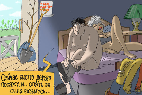 Посадить дерево, вырастить сына и дом построить