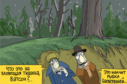 Шерлок и ватсон в лесу