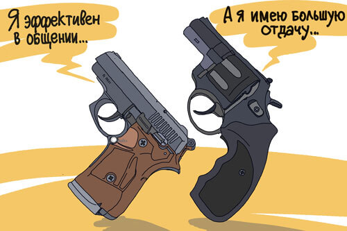 Два пистолета очень эффективны