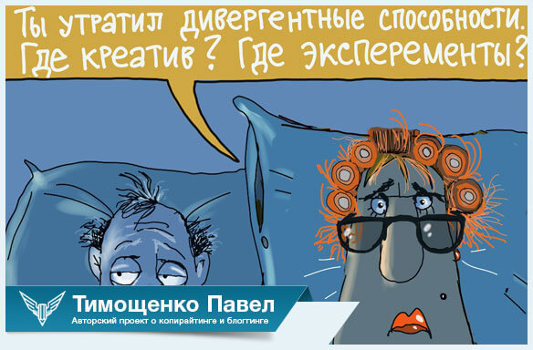 Павел Тимощенко о тренировке мозга