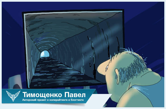 Павел Ямб о туннельном синдроме
