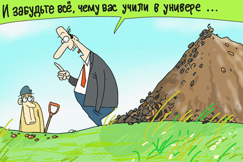 Говорит работодатель