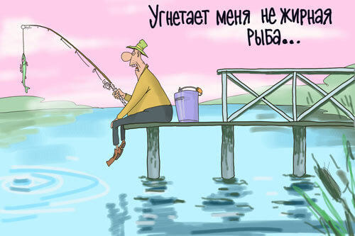 Рыбак ловит рыбку на удочку