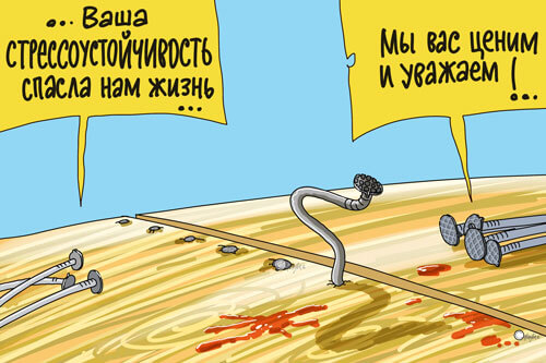 Изогнутый гвоздь размышляет о стрессоустойчивости