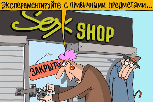 продавец в шопе для взрослых