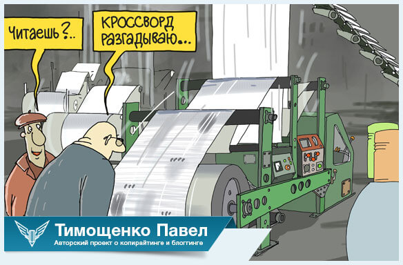 Павел Ямб о скорочтении