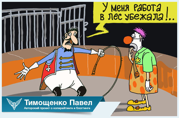 Павел Ямб о любимой работе