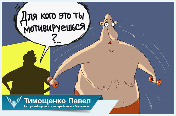 Павел Ямб о занятии спортом