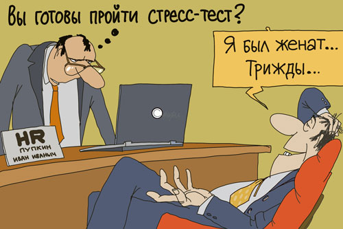 На приеме у психолога