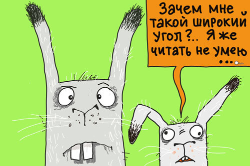 Кролик неумещий читать