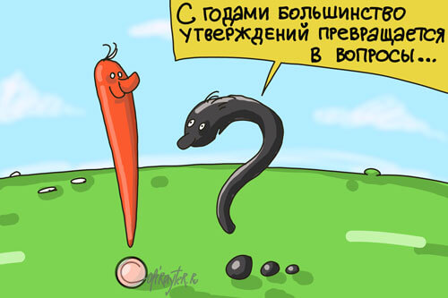 Вопрос рядом с восклицательным знаком