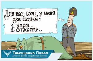 Павел Ямб о видах йоги